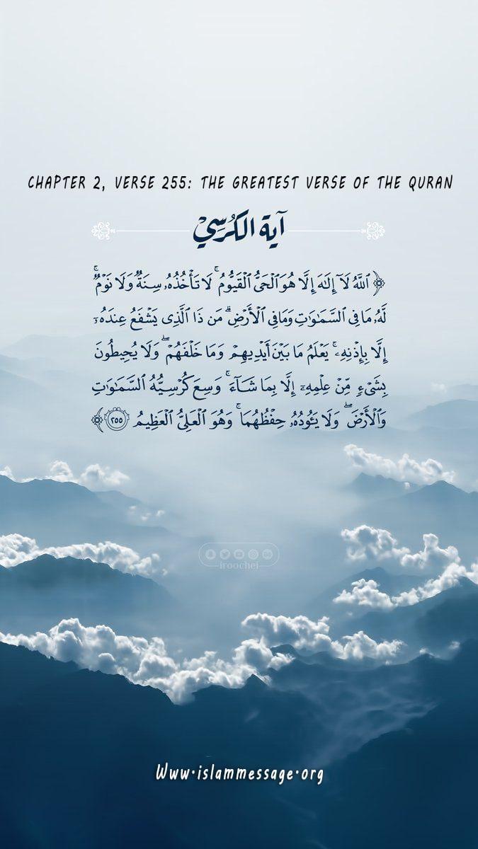 CHAPTER 2, VERSE 255: THE GREATEST VERSE OF THE QURAN